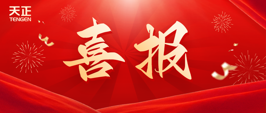 全国首批 温州唯一！pg模拟器荣膺国家卓越级智能工厂